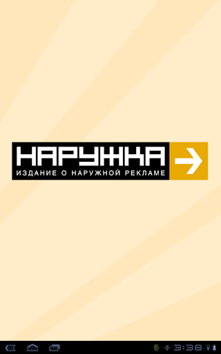 Наружка. Заказчики рекламы