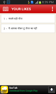 download Akbar Birbal Story in Hindi free