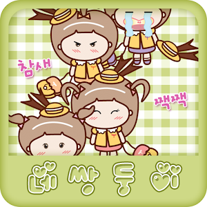 NK 카톡_네쌍둥이_참새짹짹 카톡테마.apk 4.0