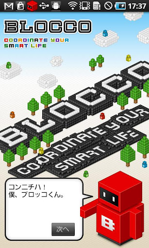 [BLOCCO] BloccoTweet