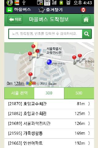 서울마을버스