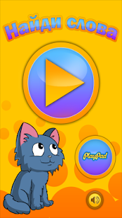 How to download Найди слова 1.0 unlimited apk for bluestacks