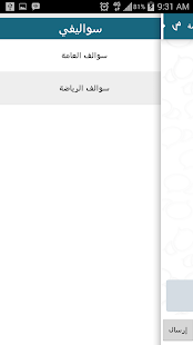 How to download شات سوالف الخليج k1.4 mod apk for bluestacks