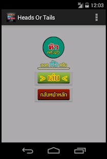 How to download หัว-ก้อย พาเพลิน 1.0 apk for android