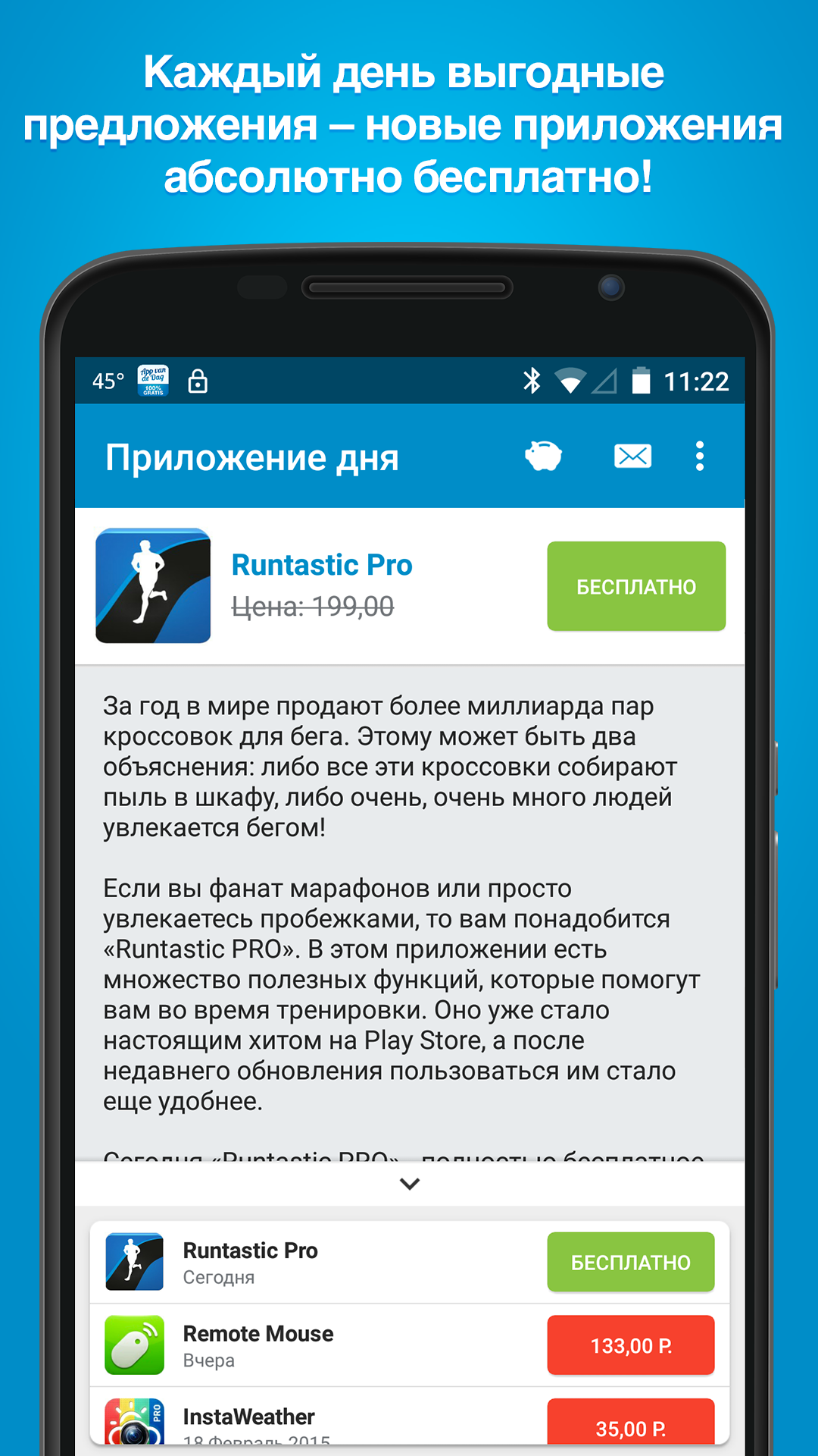 Android application App of the Day - 100% Free screenshort