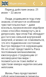 How to get Зодиак. Рак 2.8.0 mod apk for android