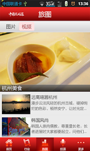 How to get 中国旅游报 lastet apk for laptop