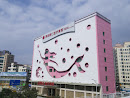 Shenzhen Tongren Medical Cosmetic Building