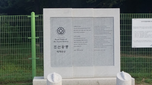 조선왕릉 세계유산