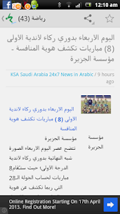 How to install Saudi Arabia 24x7 News Arabic patch 1.0.4.1 apk for android