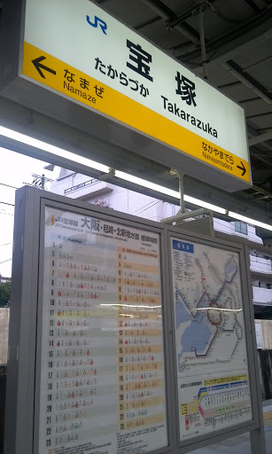 JR 宝塚駅