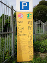 Wan Po Road Pet Garden