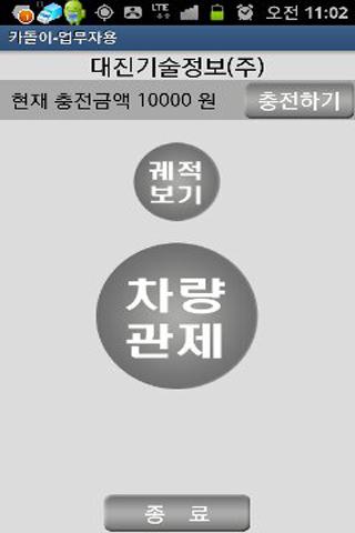 카돌이 관계자용