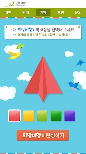 How to mod 희망편지 1.0 unlimited apk for android