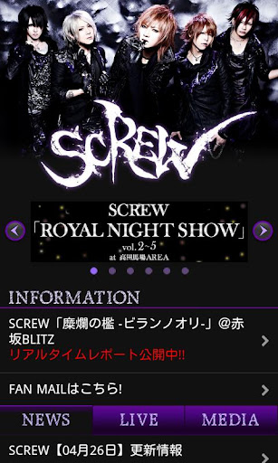 SCREW PS mobile アプリ