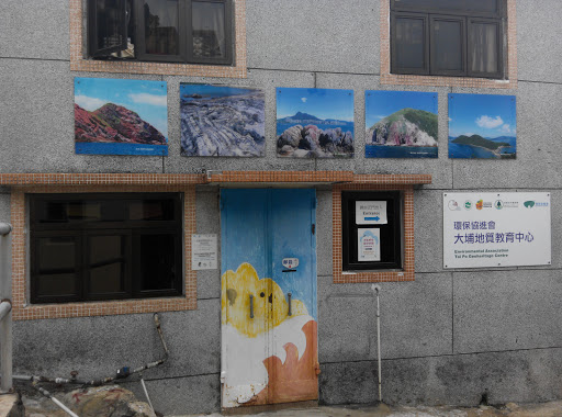 Environmental Association Tai Po Geoheritage Centre