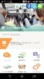 How to mod DrivIT（ドライヴィット） lastet apk for bluestacks