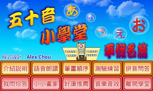 How to mod 五十音小學堂平假名篇 2.4 mod apk for bluestacks