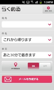 How to install らくめる patch 2.0 apk for bluestacks