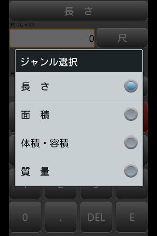 【免費工具App】たんかん-APP點子