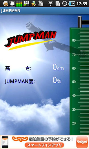 JUMPMAN