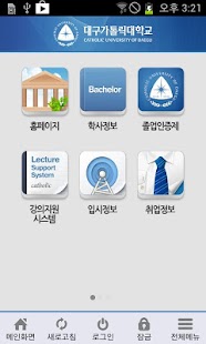 How to get 대구가톨릭대학교 1.5 mod apk for bluestacks