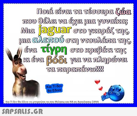 Μια ένα τίγρη στο κ98BerEL της Και T15rea Εδινα να μπορούσα να σου Μιλησω και ΝΑ σε Αγκαλιασω ΞΑΝΑ 