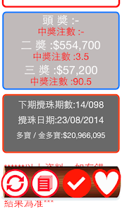 How to get 六合彩 Mark Six 超大字體顯示結果即時版 lastet apk for bluestacks