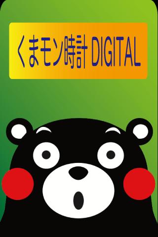 kumamon clock widget