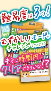 How to download One minute! Math test 1.3 apk for android