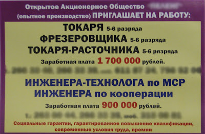 Параўнаньне заробкаў рабочых і інжынэраў