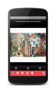 How to download Всесвітня історія, 8 кл. 1.5 apk for pc