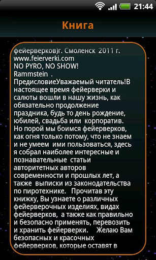 【免費娛樂App】Фейерверки в Смоленске-APP點子