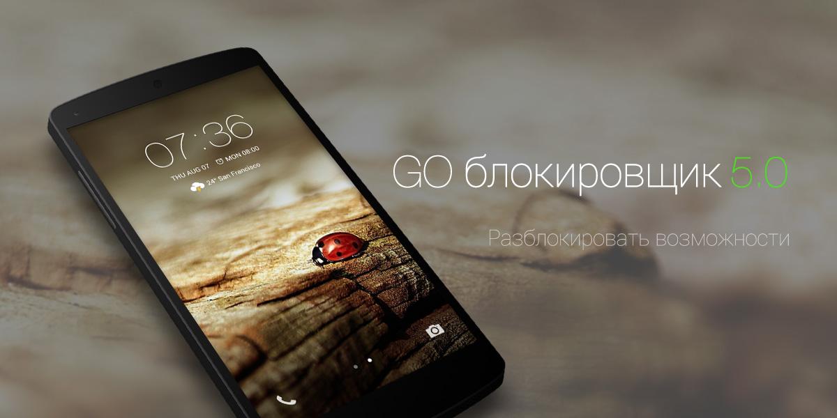 Android application GO Locker - theme &amp; wallpaper screenshort