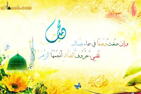 How to get مدائح مولد النبي  ( صوتيات) lastet apk for bluestacks