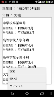 How to mod 履歴書作成支援アプリ 1.5.0 unlimited apk for pc