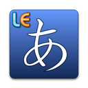 Hiragana - Learn Japanese mobile app icon