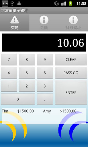 【免費娛樂App】大富翁電子銀行-APP點子