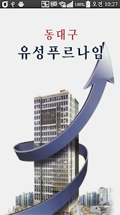 How to install 동대구 유성푸르나임 1.3 mod apk for bluestacks