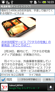 How to mod 高速新聞（ライフハッカー） 0.02 unlimited apk for bluestacks