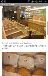 How to download 올리브도너츠 구서점 lastet apk for bluestacks