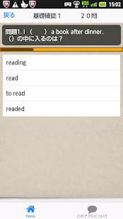 How to mod 英検３級熟語&文法マスター 0.0.1 apk for laptop