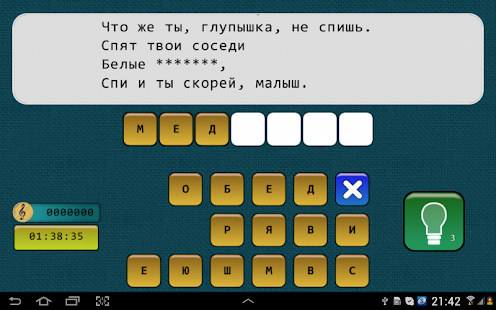 download Музыкальная викторина free