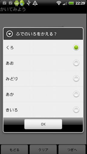 【免費教育App】カタカナマスター-APP點子