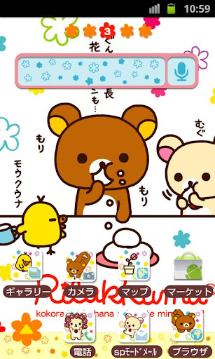 San-X Relax Bear * Rilakkuma * - ShopKawaii.Com - The Online Store of Kawaii Gifts and Kawaii Avenue