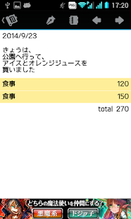 How to get かんたん日記と家計簿（お小遣い帳） 1.0 mod apk for bluestacks