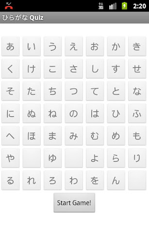 ひらがなパズル