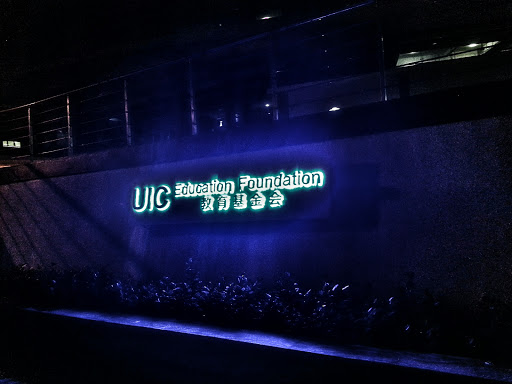 UIC Education Foundation