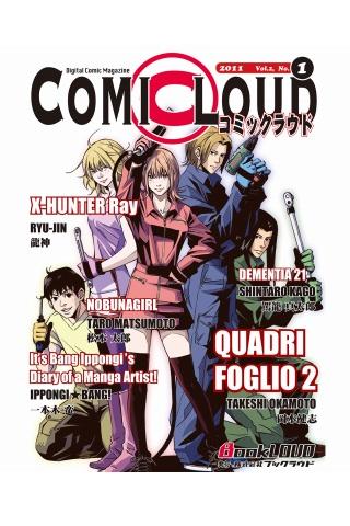 COMICLOUD Vol.2 No.1 English