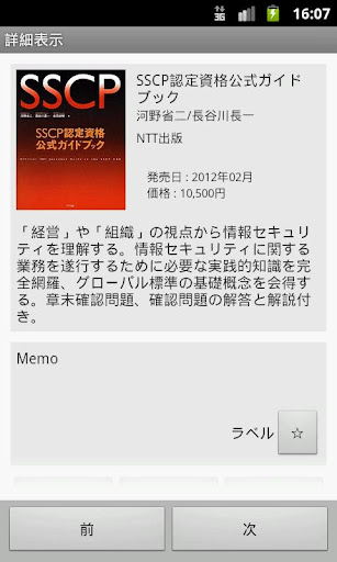 【免費書籍App】書籍管理帳 EiBookshelf-APP點子